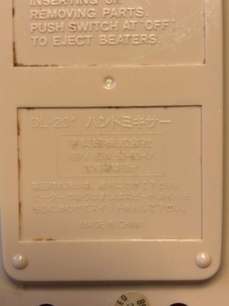 貝印DL-201の本体裏にある定格時間の表示